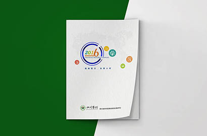 昂仁县画册设计：以场景为媒，打造城市体验的全新入口